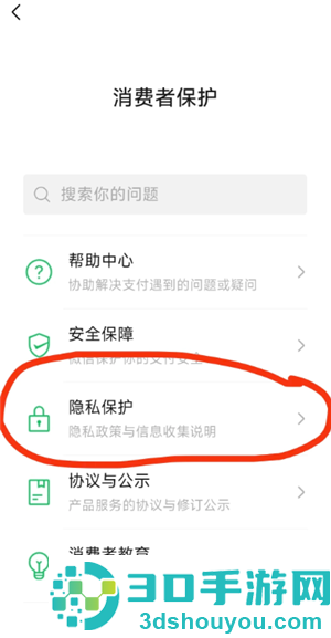 微信支付后摇一摇怎么关闭 微信支付后摇一摇关闭教程 微信支付后摇一摇怎么关闭 微信支付后摇一摇关闭教程