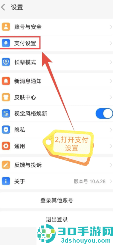 支付宝免密支付怎么关闭 支付宝免密支付关闭步骤 支付宝免密支付怎么关闭 支付宝免密支付关闭步骤