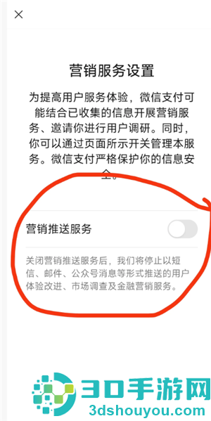 微信支付后摇一摇怎么关闭 微信支付后摇一摇关闭教程 微信支付后摇一摇怎么关闭 微信支付后摇一摇关闭教程