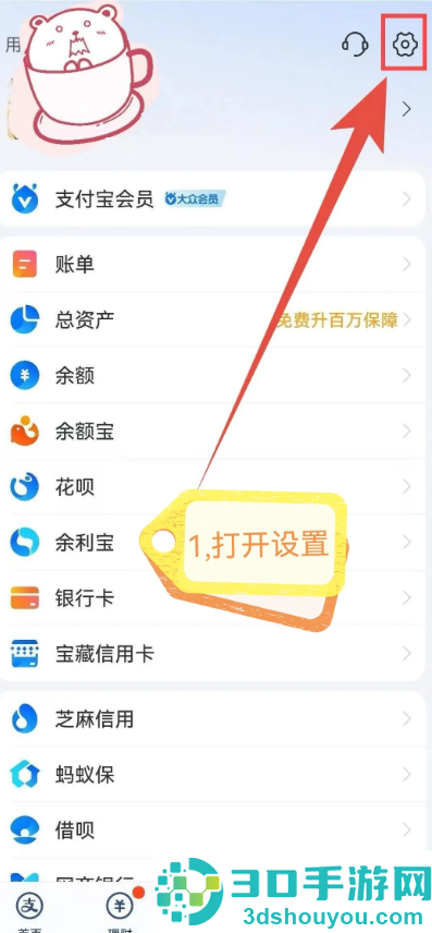 支付宝免密支付怎么关闭 支付宝免密支付关闭步骤 支付宝免密支付怎么关闭 支付宝免密支付关闭步骤