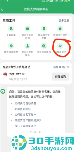 微信支付后摇一摇怎么关闭 微信支付后摇一摇关闭教程 微信支付后摇一摇怎么关闭 微信支付后摇一摇关闭教程
