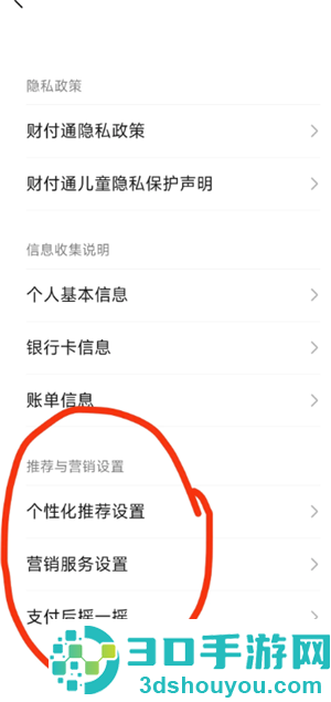 微信支付后摇一摇怎么关闭 微信支付后摇一摇关闭教程 微信支付后摇一摇怎么关闭 微信支付后摇一摇关闭教程