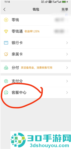 微信支付后摇一摇怎么关闭 微信支付后摇一摇关闭教程 微信支付后摇一摇怎么关闭 微信支付后摇一摇关闭教程
