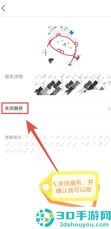 支付宝免密支付怎么关闭 支付宝免密支付关闭步骤 支付宝免密支付怎么关闭 支付宝免密支付关闭步骤