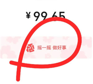 <font color=red>微信</font>支付后摇一摇怎么关闭 <font color=red>微信</font>支付后摇一摇关闭教程【操作指南】
