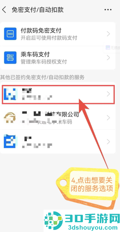支付宝免密支付怎么关闭 支付宝免密支付关闭步骤 支付宝免密支付怎么关闭 支付宝免密支付关闭步骤