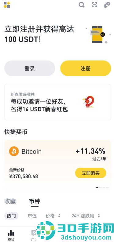 安币binance官方下载