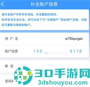 12306怎么注销账号重新注册 12306注销账号重新注册步骤 12306怎么注销账号重新注册 12306注销账号重新注册步骤