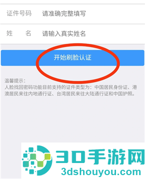 12306怎么注销账号重新注册 12306注销账号重新注册步骤 12306怎么注销账号重新注册 12306注销账号重新注册步骤