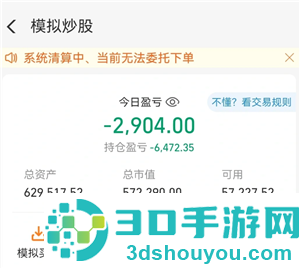 支付宝模拟炒股初始资金是多少 支付宝模拟炒股会不会扣自己的钱 支付宝模拟炒股初始资金是多少 支付宝模拟炒股会不会扣自己的钱