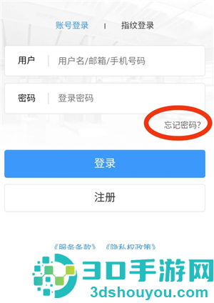 12306怎么注销账号重新注册 12306注销账号重新注册步骤 12306怎么注销账号重新注册 12306注销账号重新注册步骤