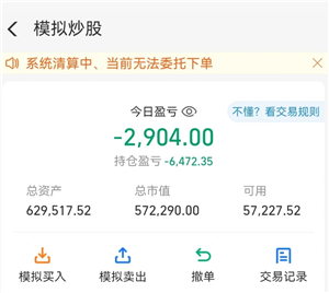 支付宝模拟炒股初始资金是多少 支付宝模拟炒股会不会扣自己的钱【全攻略】