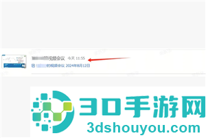 飞书会议纪要如何生成 飞书会议纪要生成步骤 飞书会议纪要如何生成 飞书会议纪要生成步骤