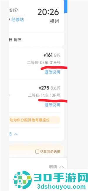 12306怎么注销账号重新注册 12306注销账号重新注册步骤 12306怎么注销账号重新注册 12306注销账号重新注册步骤