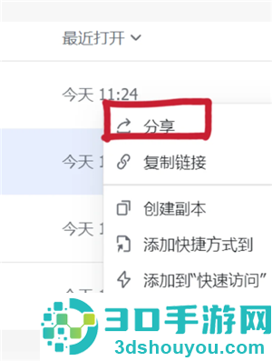 飞书会议纪要如何生成 飞书会议纪要生成步骤 飞书会议纪要如何生成 飞书会议纪要生成步骤