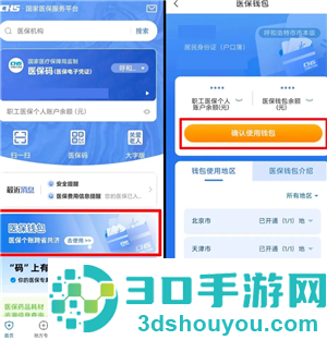医保个人账户跨省共济是什么意思有哪些省 医保个人账户跨省共济怎么用 医保个人账户跨省共济是什么意思有哪些省 医保个人账户跨省共济怎么用