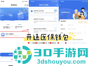 医保个人账户跨省共济是什么意思有哪些省 医保个人账户跨省共济怎么用 医保个人账户跨省共济是什么意思有哪些省 医保个人账户跨省共济怎么用