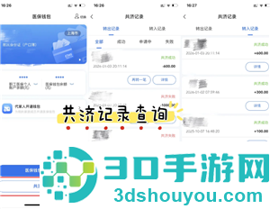 医保个人账户跨省共济是什么意思有哪些省 医保个人账户跨省共济怎么用 医保个人账户跨省共济是什么意思有哪些省 医保个人账户跨省共济怎么用