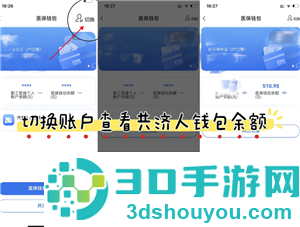 医保个人账户跨省共济是什么意思有哪些省 医保个人账户跨省共济怎么用 医保个人账户跨省共济是什么意思有哪些省 医保个人账户跨省共济怎么用