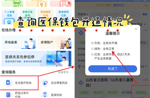 医保个人账户跨省共济是什么意思有哪些省 医保个人账户跨省共济怎么用 医保个人账户跨省共济是什么意思有哪些省 医保个人账户跨省共济怎么用