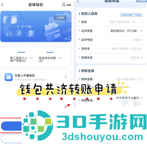 医保个人账户跨省共济是什么意思有哪些省 医保个人账户跨省共济怎么用 医保个人账户跨省共济是什么意思有哪些省 医保个人账户跨省共济怎么用