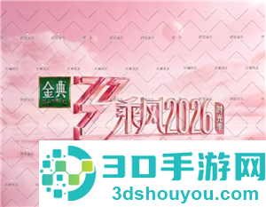 2026浪姐什么时候开播 2026浪姐成员有谁 2026浪姐什么时候开播 2026浪姐成员有谁