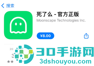 死了么app是干什么的是什么软件 死了么app属于哪个公司 死了么app是干什么的是什么软件 死了么app属于哪个公司
