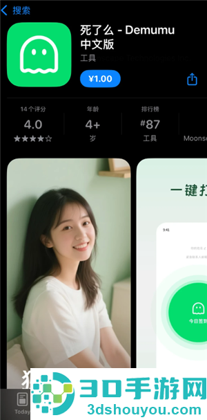 死了么app是干什么的是什么软件 死了么app属于哪个公司 死了么app是干什么的是什么软件 死了么app属于哪个公司
