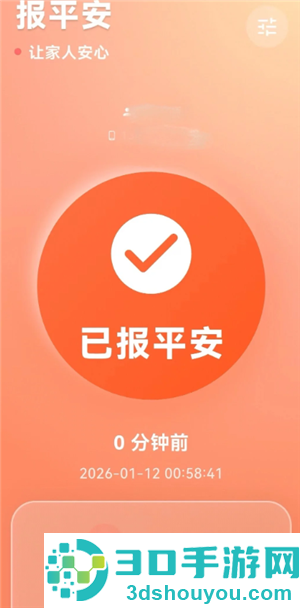 死了么app是干什么的是什么软件 死了么app属于哪个公司 死了么app是干什么的是什么软件 死了么app属于哪个公司