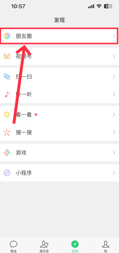 朋友圈长按微信头像功能 朋友圈长按微信头像设置方法 朋友圈长按微信头像功能 朋友圈长按微信头像设置方法