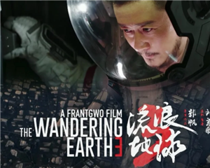 流浪地球3什么时候上映 流浪地球3演员表【必备<font color=red>策略</font>】
