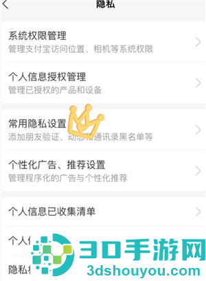 支付宝怎么设置不让别人转账 支付宝设置不让别人转账教程 支付宝怎么设置不让别人转账 支付宝设置不让别人转账教程