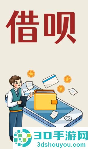 支付宝借呗逾期了会怎么样 支付宝借呗逾期了怎么和平台协商还款 支付宝借呗逾期了会怎么样 支付宝借呗逾期了怎么和平台协商还款
