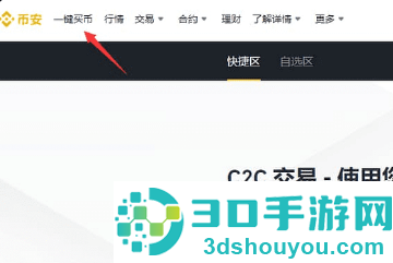 安币交易所app中文版下载