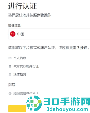 安币交易所app中文版下载