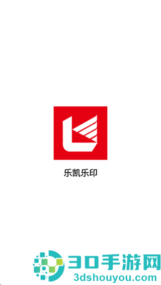 乐凯乐印app