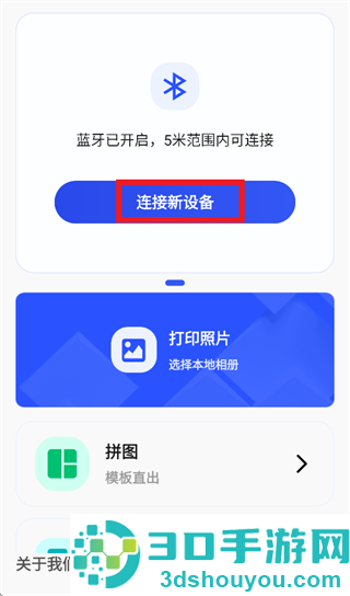 乐凯乐印app