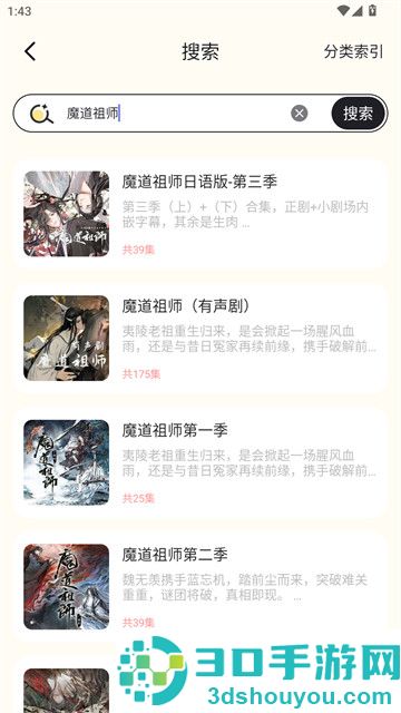 拾音FM官方版