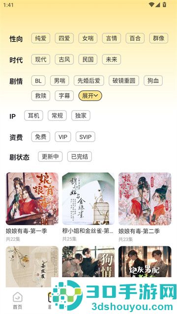 拾音FM官方版