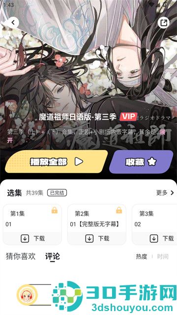拾音FM官方版