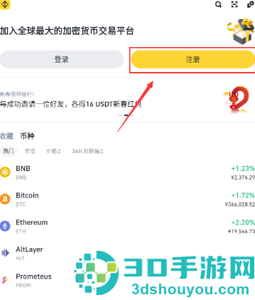 binanceapp官方正版下载