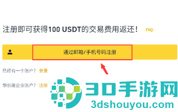 binanceapp官方正版下载