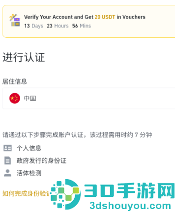 binanceapp官方正版下载