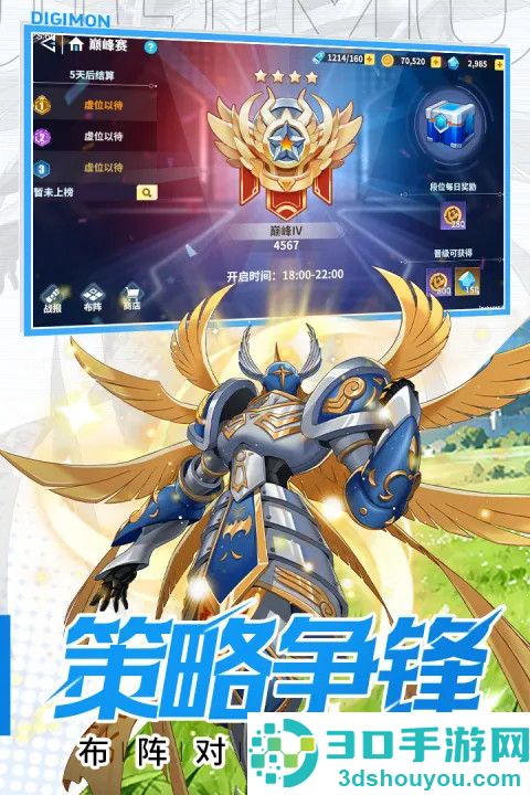 无畏冒险手游