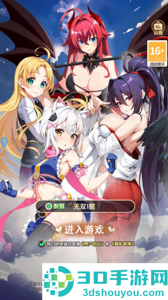宇宙星神官方版