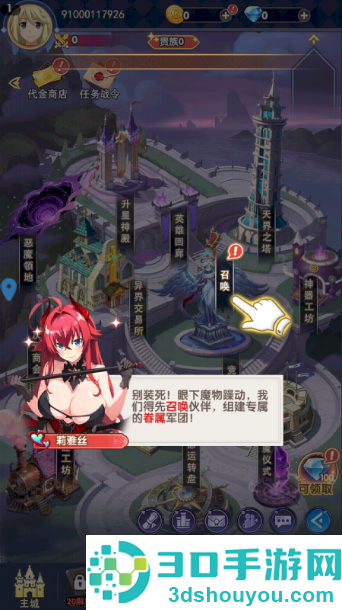 宇宙星神官方版