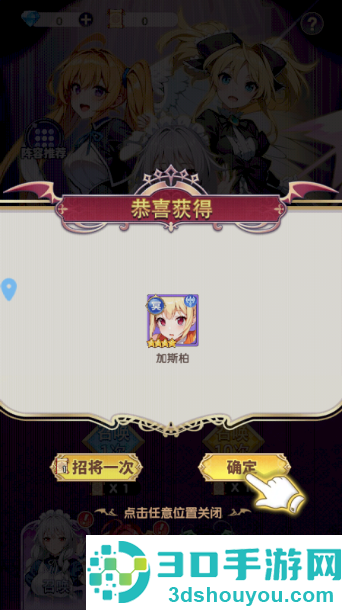 宇宙星神官方版