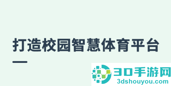 步道乐跑4.1.0版本安装包