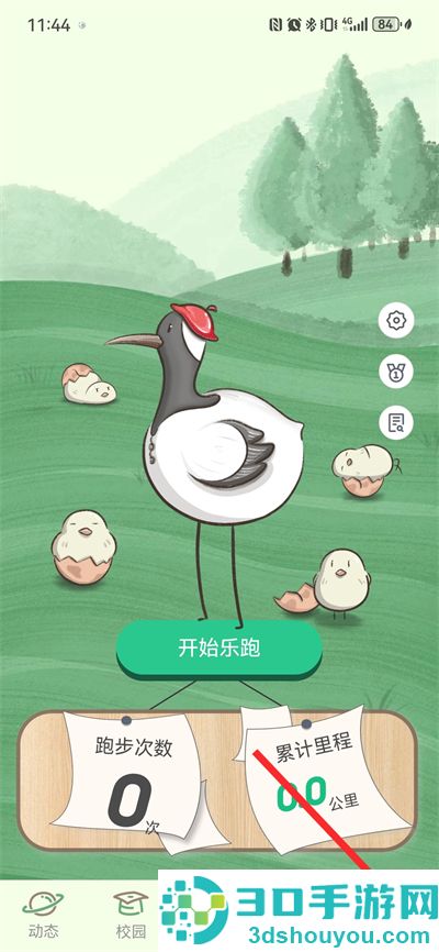 步道乐跑4.1.0版本安装包