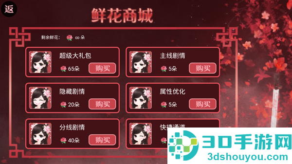 帅哥我来也橙光游戏